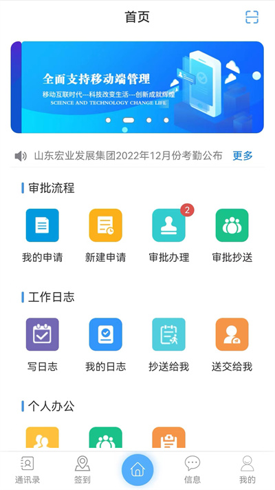 宏业办公