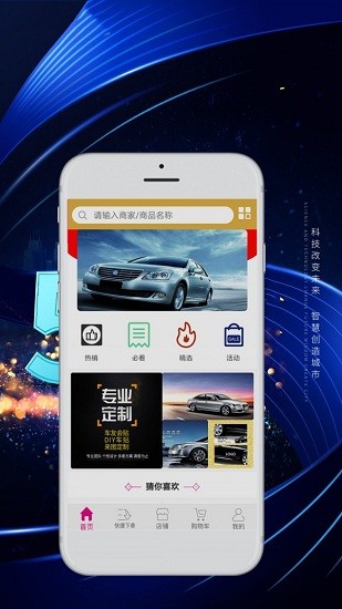 瑞星嘉创平台