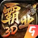 巅峰霸业变态