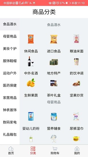 渔乐购电商平台
