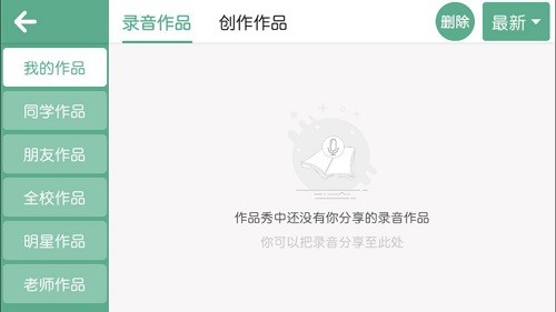 海归abc英语