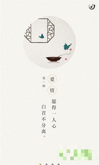 古韵诗词