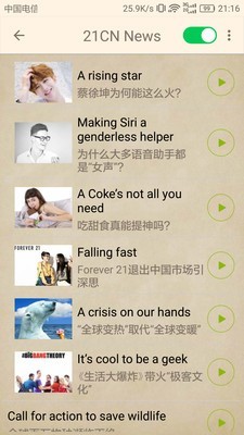 中小学英语教材帮