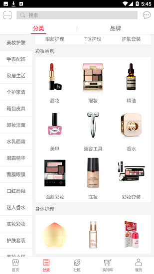 迈宝街美妆店