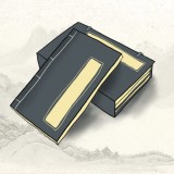 古书古读