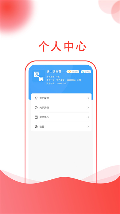 汤生活商家