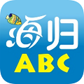 海归abc英语