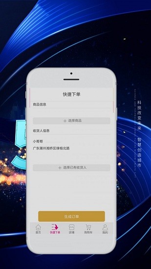 瑞星嘉创平台