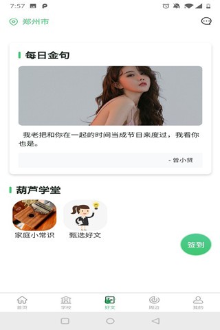 葫芦艺家教育