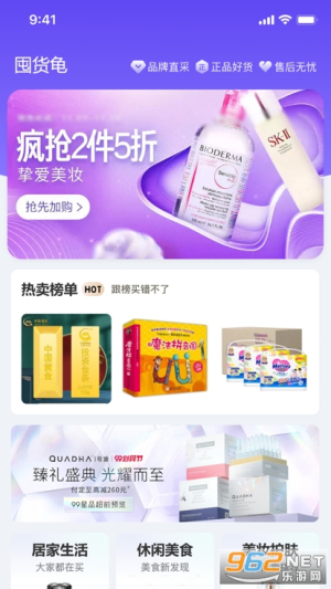 囤货龟借款app