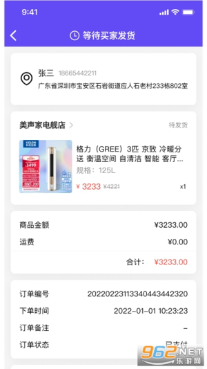 囤货龟借款app