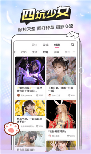 b次元3.4.0免费版
