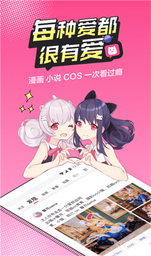 b次元3.4.0免费版