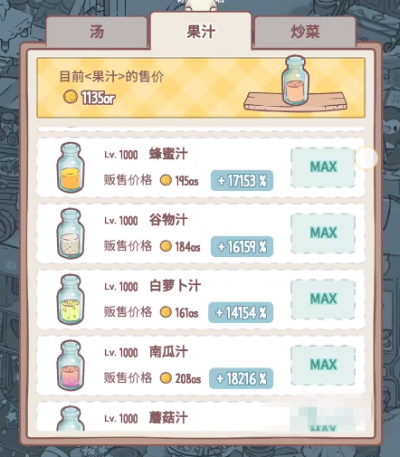 猫咪和汤国服