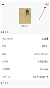 书伴阅读