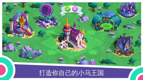 小马宝莉魔法公主9.1.0