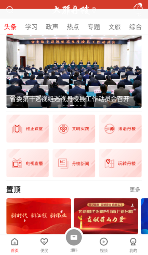 大雅丹棱