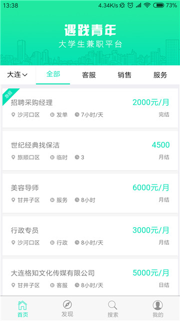 遇践青年