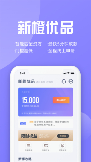 新橙优品2024