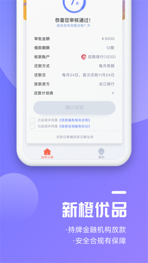 新橙优品2024