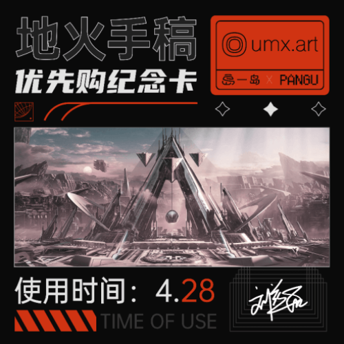 一岛数藏最新版