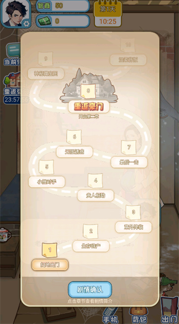 飞驰的人生免广告版