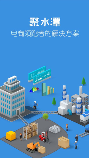 聚水潭分销版