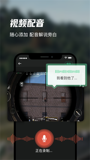 迅捷录屏大师免费版