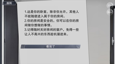 怪谈之家免费版