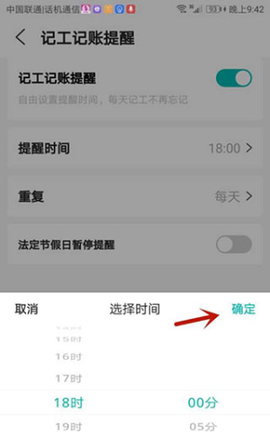 工地记工本