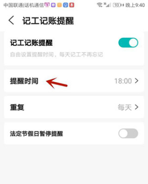 工地记工本