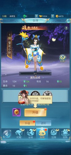 青云诀之伏魔0.1折扣