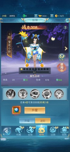 青云诀之伏魔0.1折扣