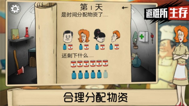 60秒避难所太空版