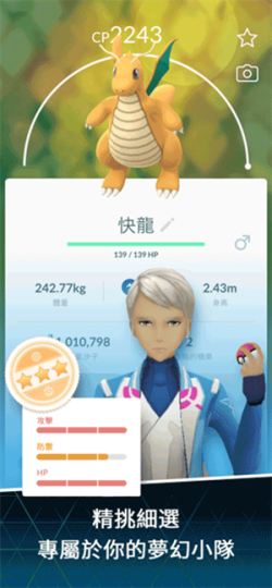 宝可梦go安卓版