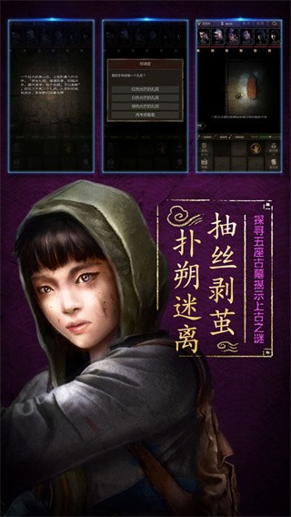 盗墓长生印免费版