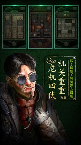 盗墓长生印免费版