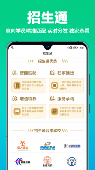 驾校通免费版