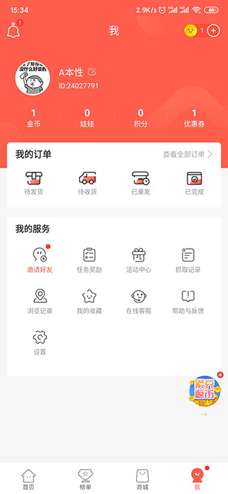 萌爪联盟手机版