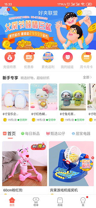 萌爪联盟手机版