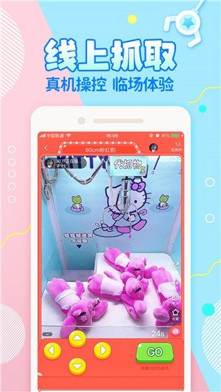 萌爪联盟手机版
