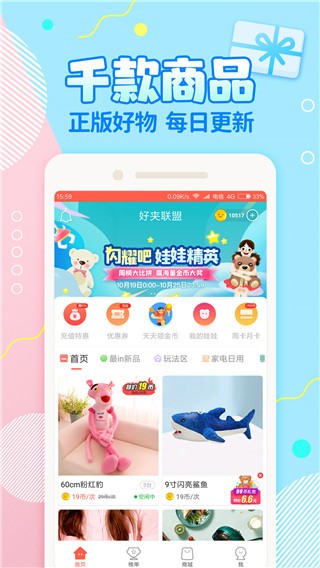 萌爪联盟手机版