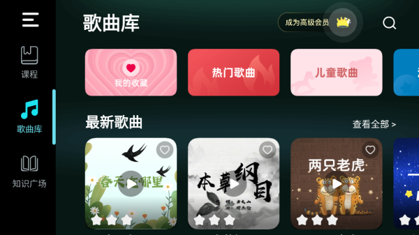 自学钢琴免费版