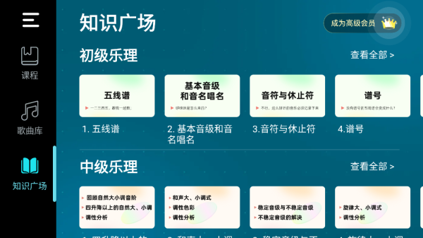自学钢琴免费版