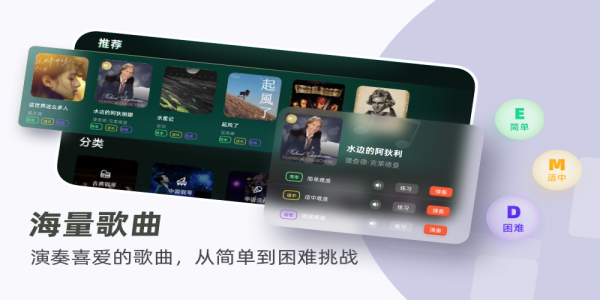 自学钢琴免费版