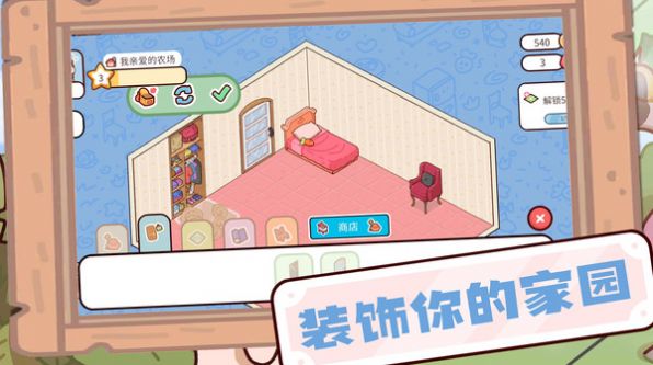 农场大富翁红包版