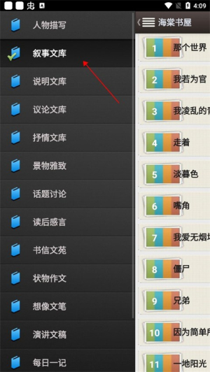 海棠线上文学城免费版