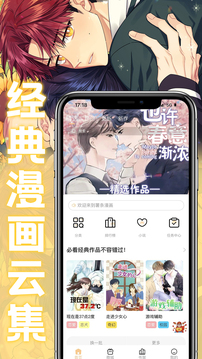 薯条漫画无广告版