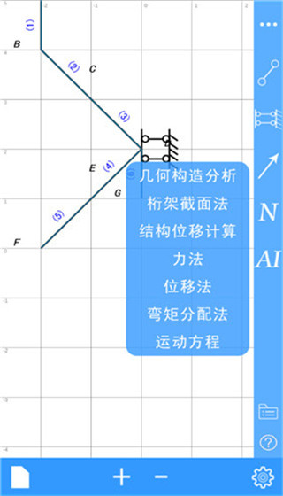结构大师HD版