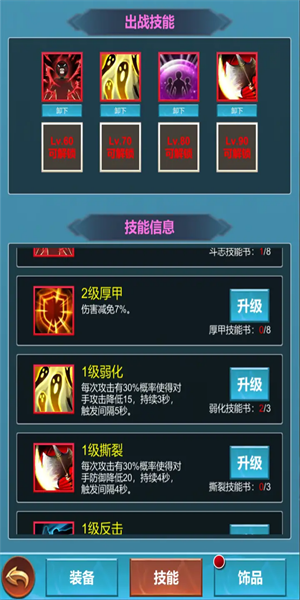 命运秘境免广告